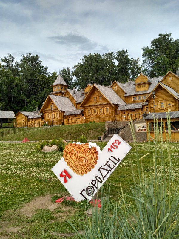 В древний Городец из Нижнего Новгорода