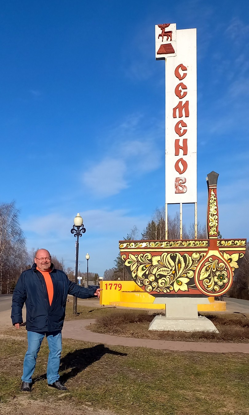 По старому скитскому тракту: из Нижнего Новгорода — в Семёнов — фото 7