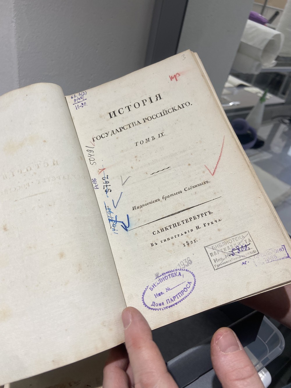 Книжное дело: от истоков реставрации до высоких технологий — фото 9