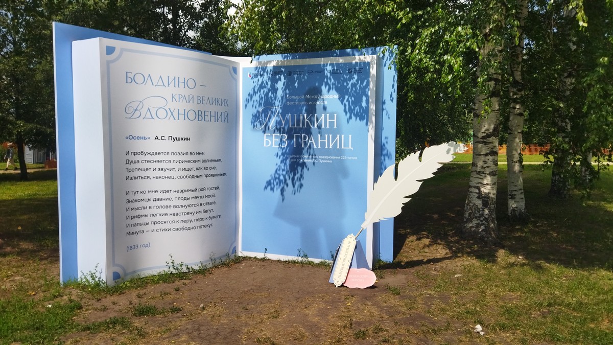 Болдинские этюды: поездка в родовое имение Пушкина — фото 9