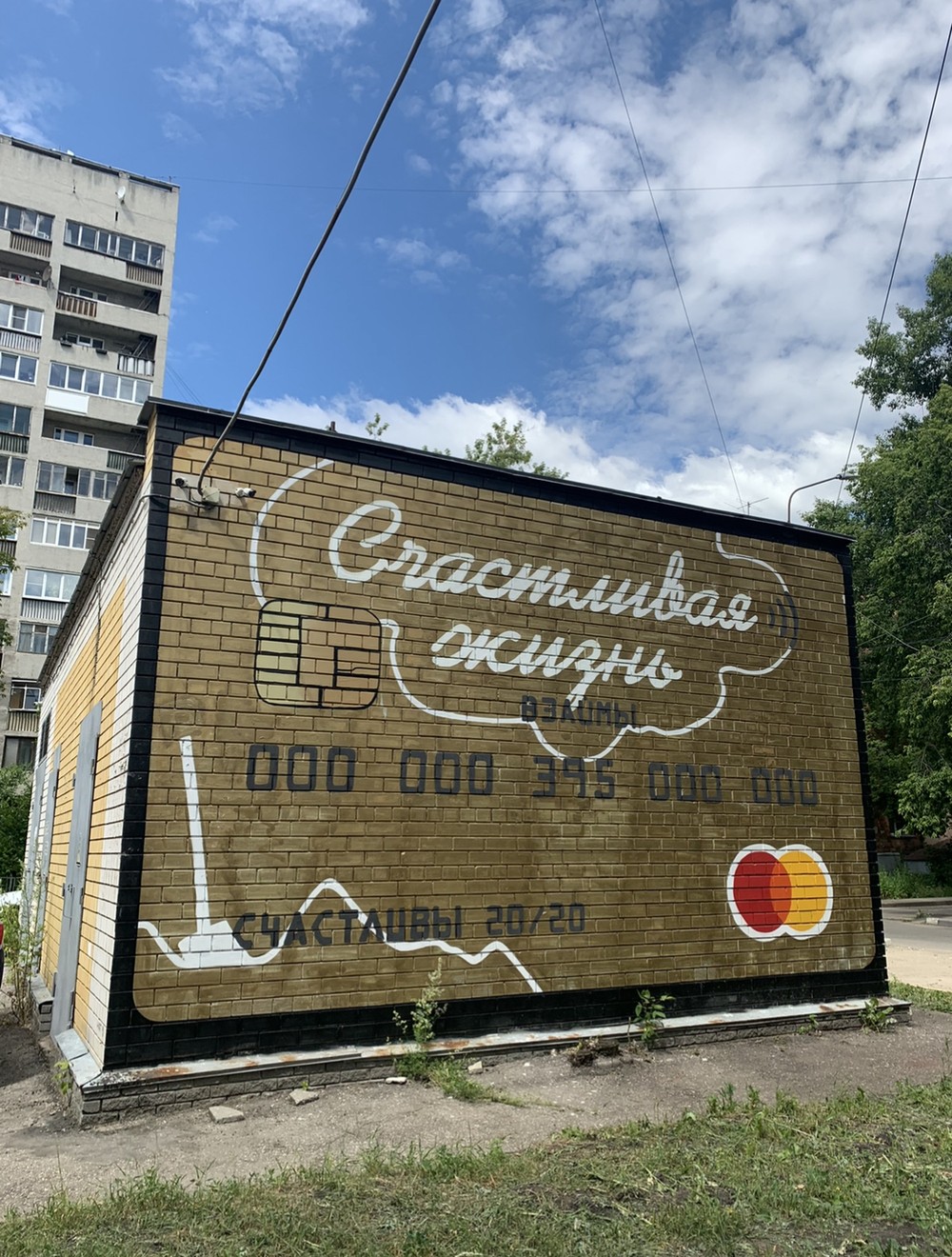 Нижний Новгород: стрит-арт в столице закатов — фото 6